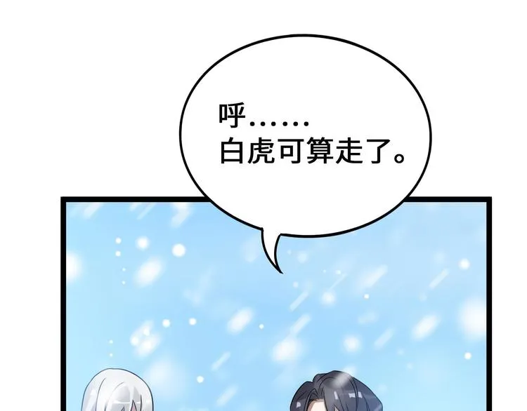 第37话 炙玄的秘密（上） 第55页