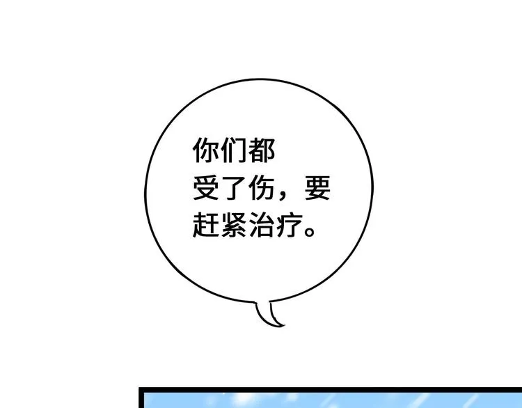 第37话 炙玄的秘密（上） 第61页