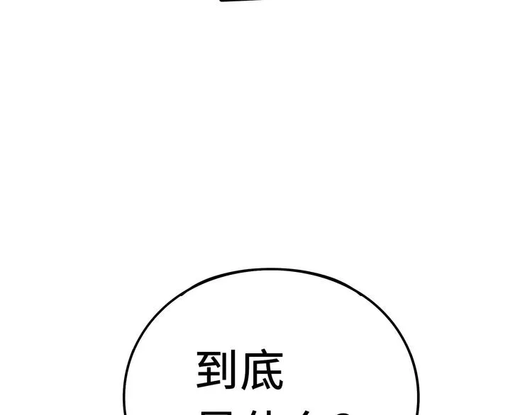 第37话 炙玄的秘密（上） 第67页