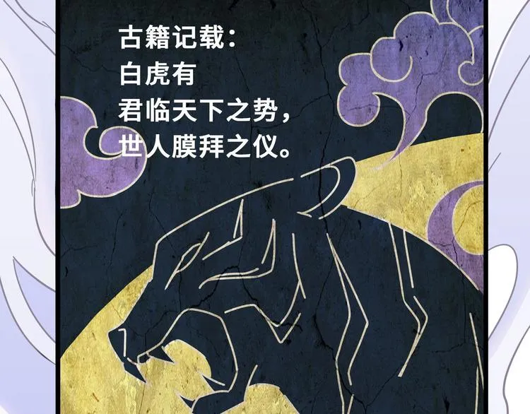 第36话 壬王现世（下） 第4页