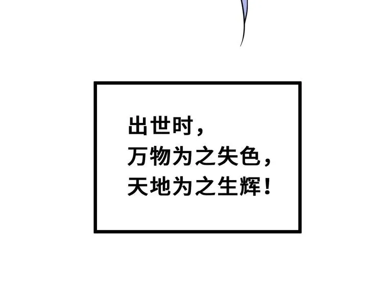 第36话 壬王现世（下） 第8页
