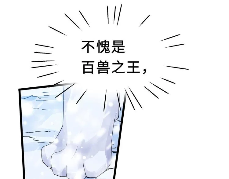 第36话 壬王现世（下） 第13页