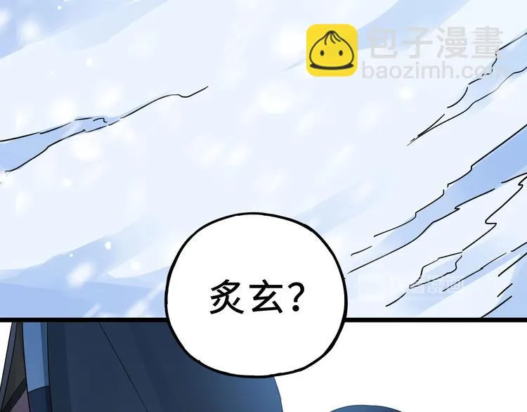 第36话 壬王现世（下） 第23页