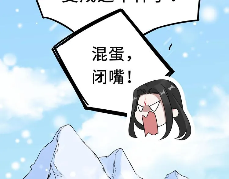 第36话 壬王现世（下） 第29页