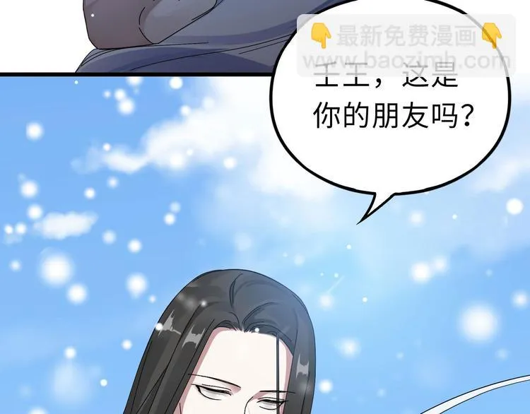 第36话 壬王现世（下） 第34页