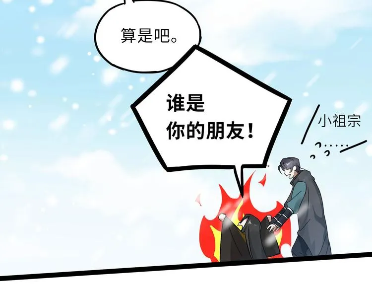 第36话 壬王现世（下） 第37页