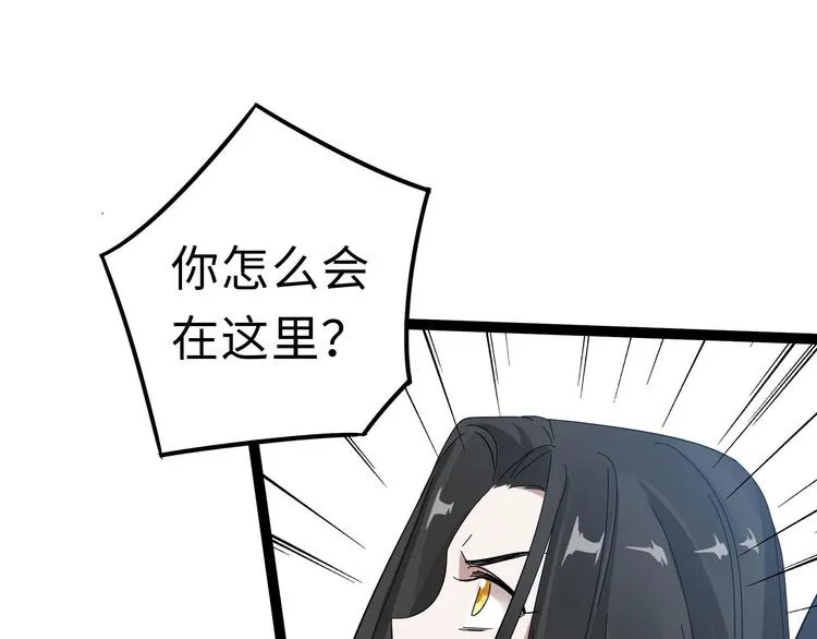 第36话 壬王现世（下） 第38页