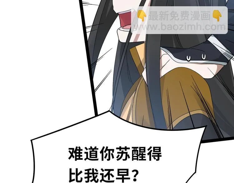 第36话 壬王现世（下） 第39页