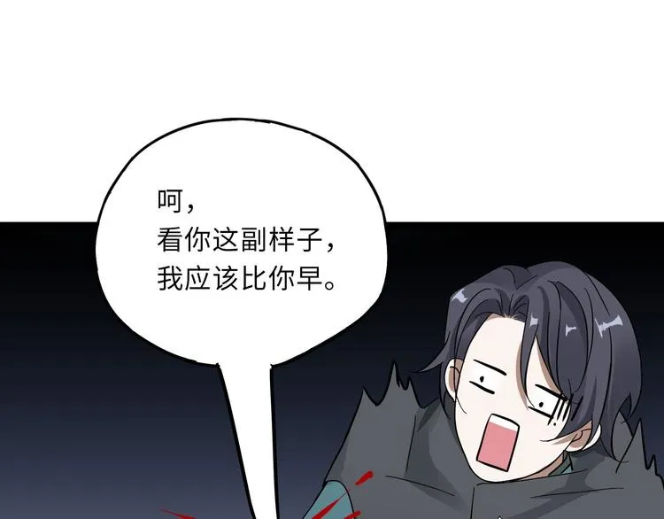 第36话 壬王现世（下） 第41页