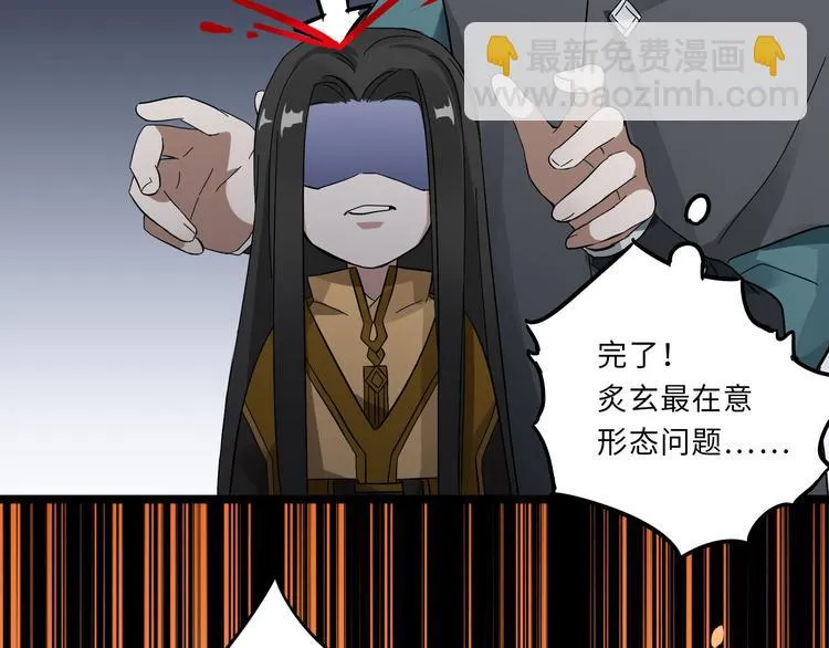 第36话 壬王现世（下） 第42页