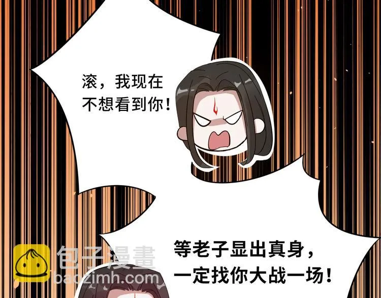 第36话 壬王现世（下） 第43页