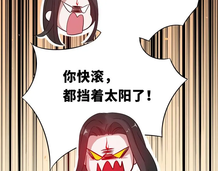 第36话 壬王现世（下） 第44页