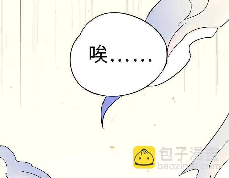 第36话 壬王现世（下） 第46页