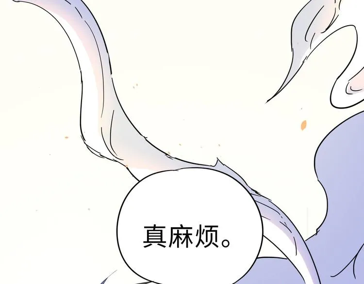 第36话 壬王现世（下） 第47页