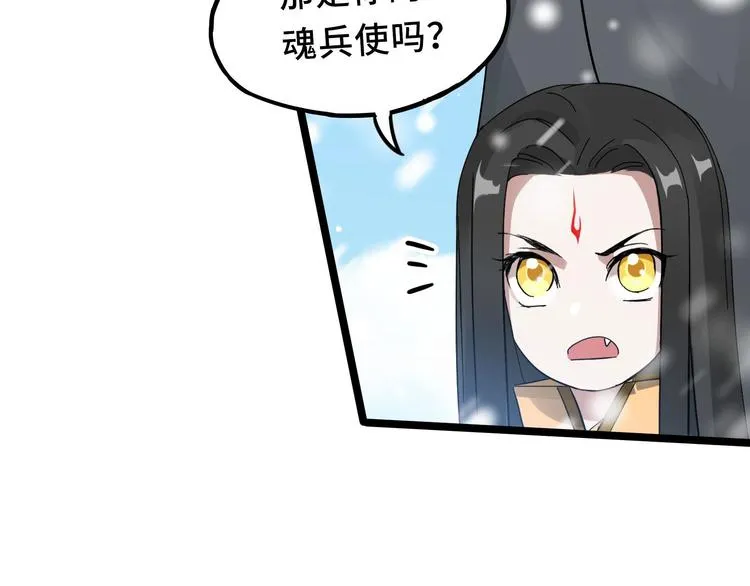 第36话 壬王现世（下） 第53页