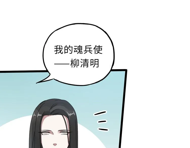 第36话 壬王现世（下） 第54页