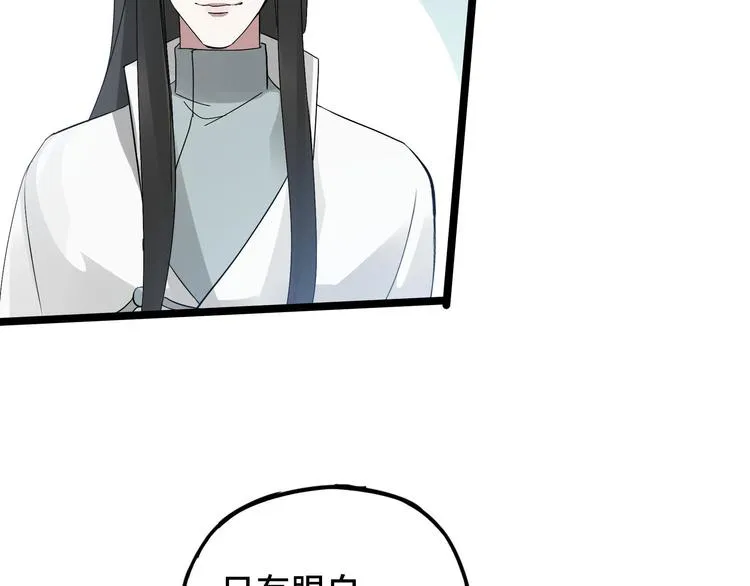 第36话 壬王现世（下） 第55页