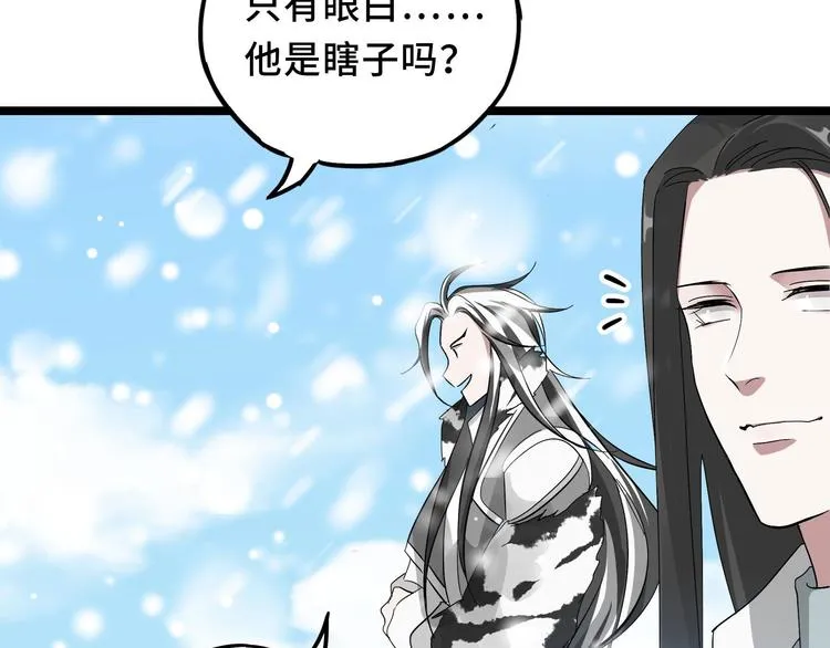 第36话 壬王现世（下） 第56页