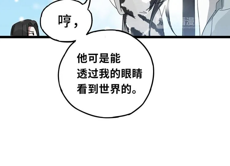 第36话 壬王现世（下） 第57页