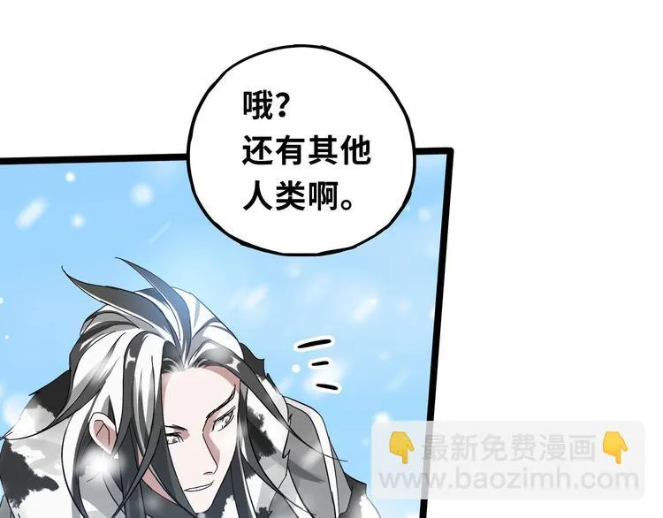第36话 壬王现世（下） 第58页