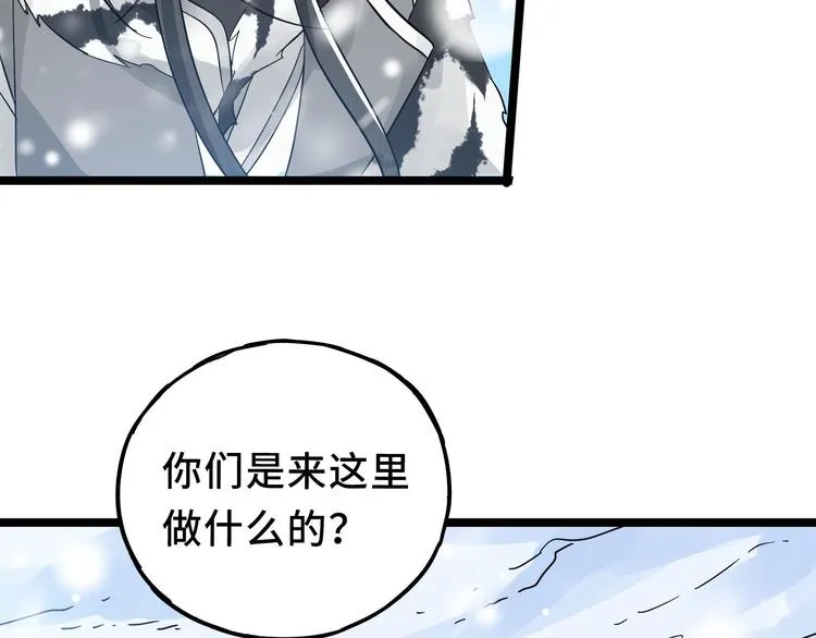 第36话 壬王现世（下） 第59页