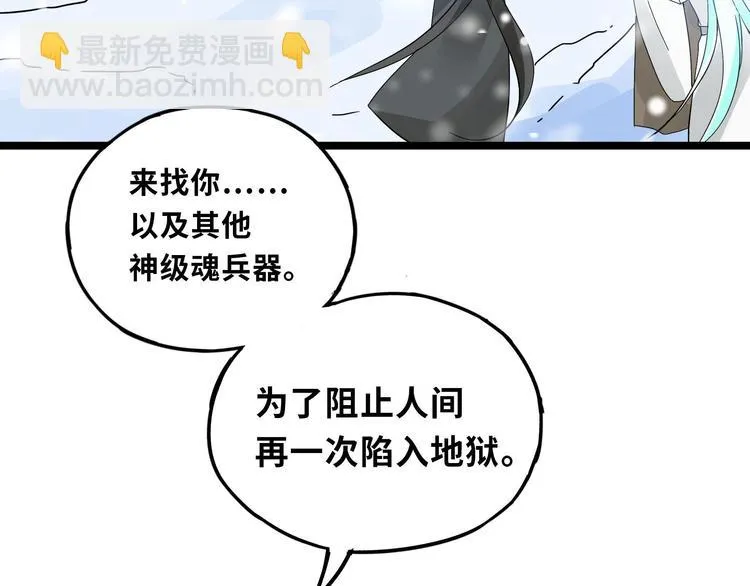 第36话 壬王现世（下） 第61页