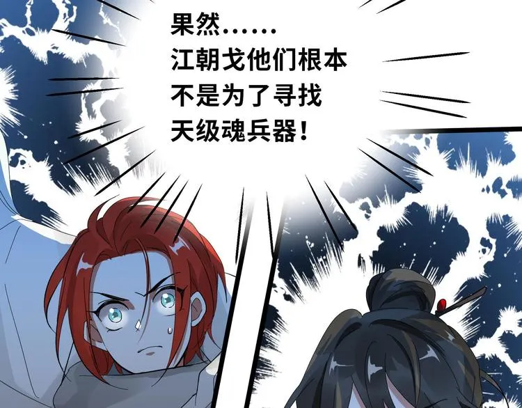 第36话 壬王现世（下） 第64页