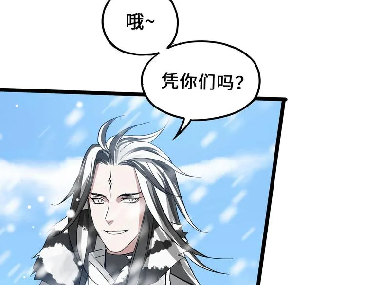 第36话 壬王现世（下） 第68页