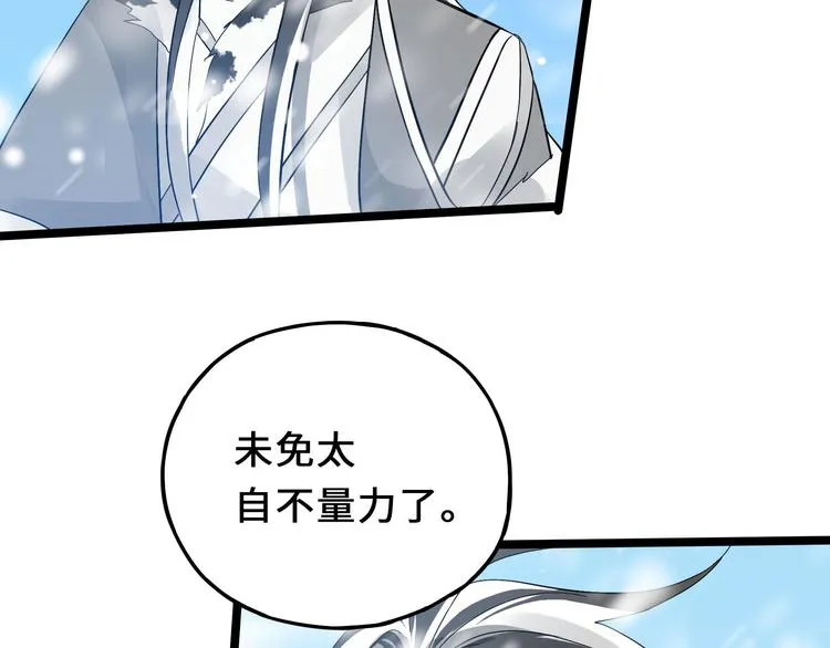 第36话 壬王现世（下） 第69页