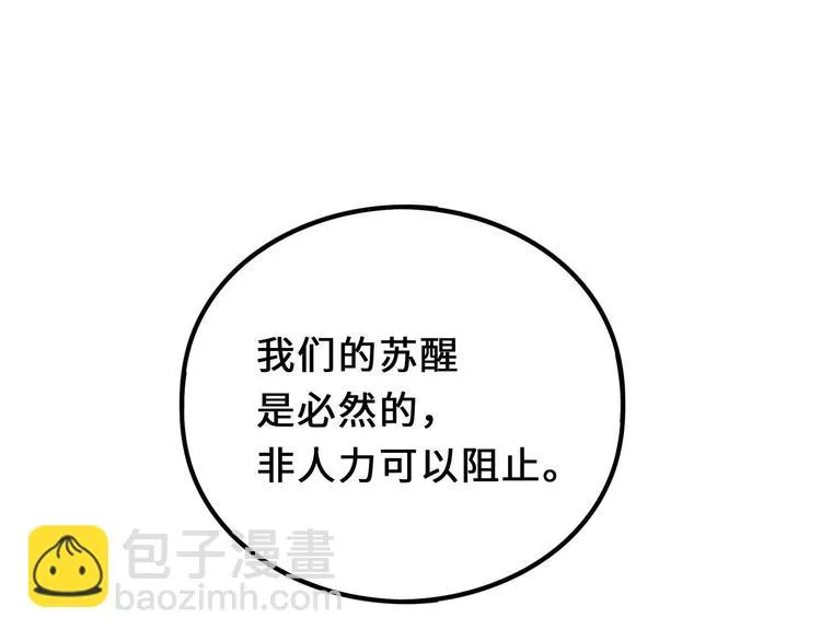 第36话 壬王现世（下） 第72页