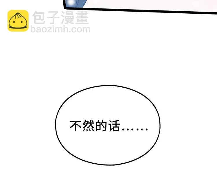 第36话 壬王现世（下） 第82页