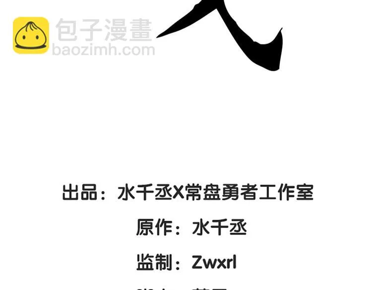 第82话 对手（下） 第3页