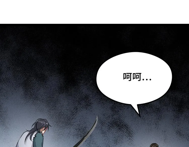 第82话 对手（下） 第6页