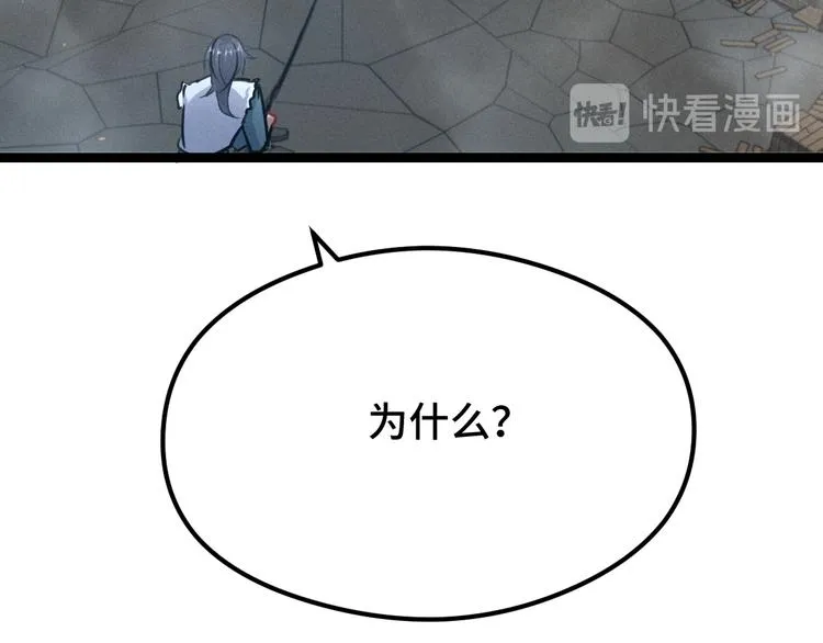 第82话 对手（下） 第21页