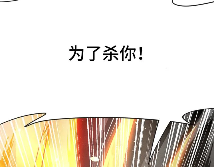 第82话 对手（下） 第23页