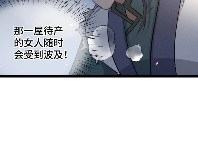 第82话 对手（下） 第44页