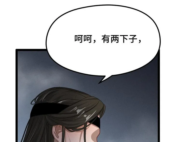 第82话 对手（下） 第47页