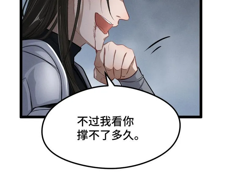 第82话 对手（下） 第48页