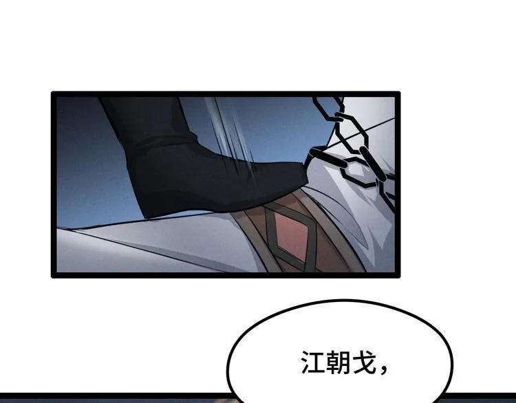 第82话 对手（下） 第58页