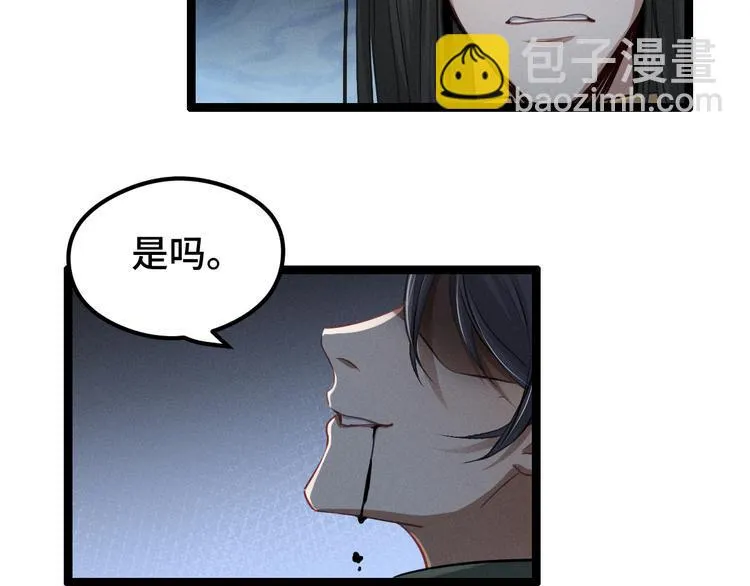 第82话 对手（下） 第61页