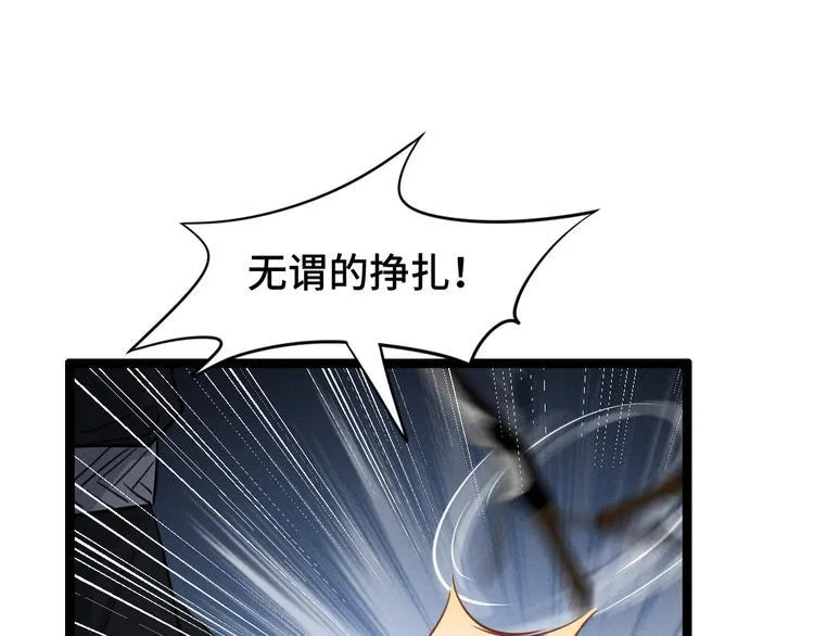 第82话 对手（下） 第66页