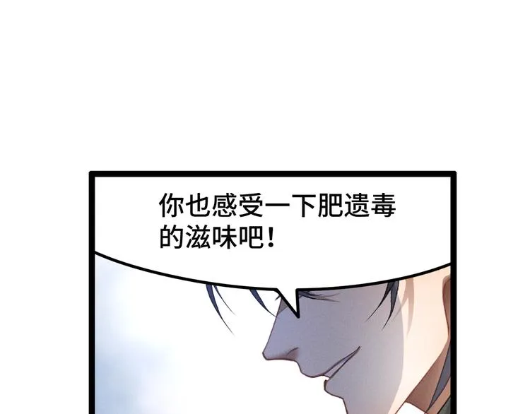 第83话 报仇（上） 第6页