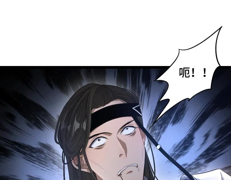 第83话 报仇（上） 第8页