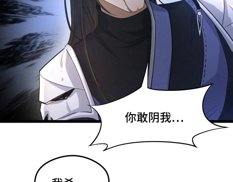 第83话 报仇（上） 第9页