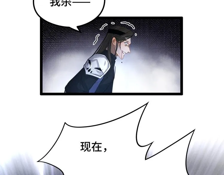 第83话 报仇（上） 第10页