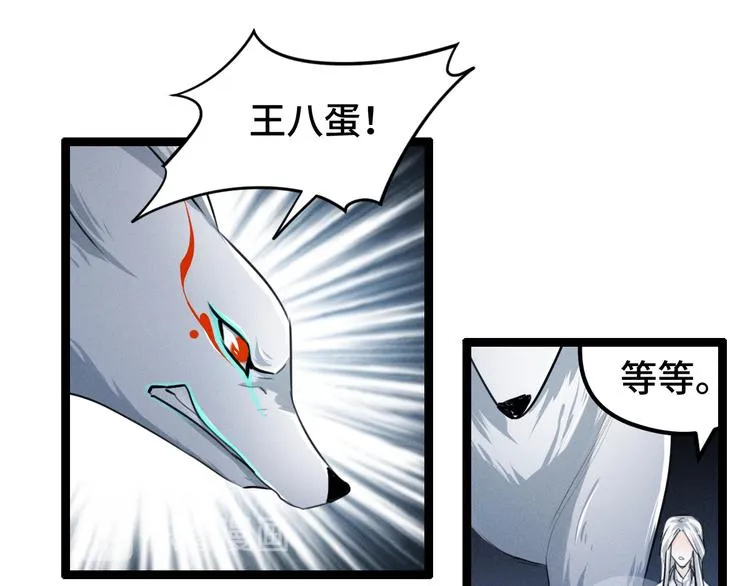 第83话 报仇（上） 第17页