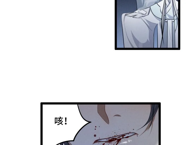 第83话 报仇（上） 第18页