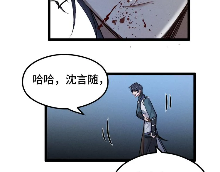 第83话 报仇（上） 第19页