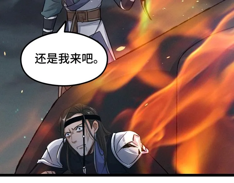 第83话 报仇（上） 第35页