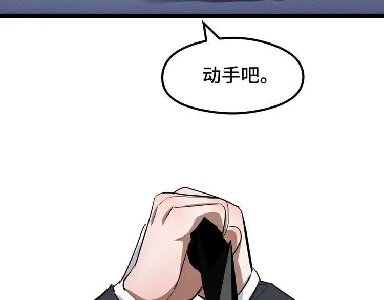 第83话 报仇（上） 第39页